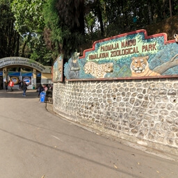 Гималайский зоологический парк им. Падмаи Найду 