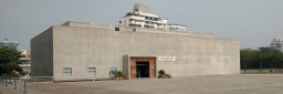 Sardar Vallabhbhai Patel Museum and Planetarium