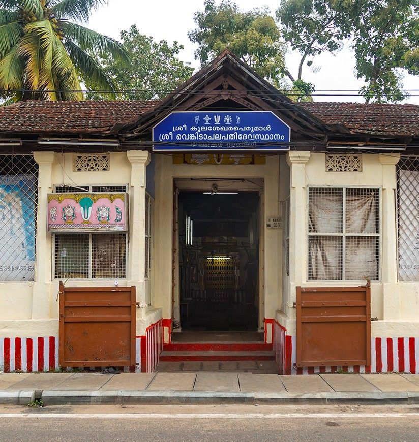 sree-venkatachalapathy-temple