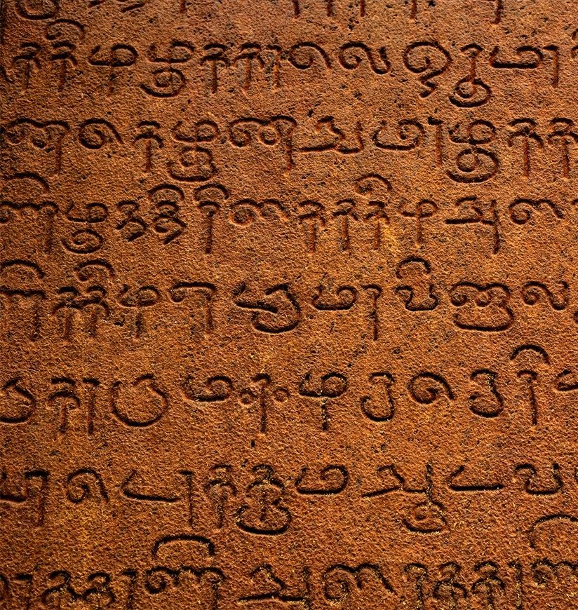 Stone script in Thanjavur Brihadeeswara Temple