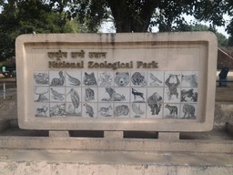Parc zoologique national 