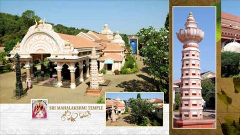 महालक्ष्मी मंदिर 