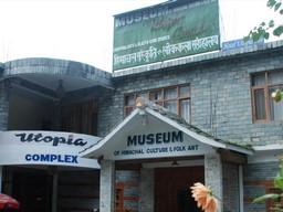 Musée et bibliothèque d’État de l’Himachal 