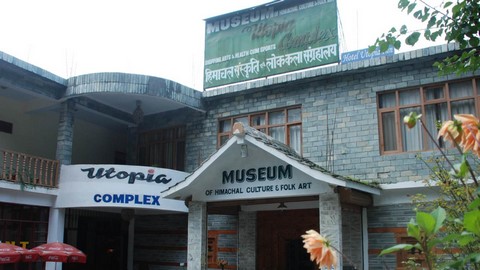 हिमाचल राज्य संग्रहालय और पुस्तकालय 